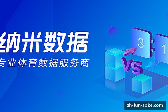 认识澳客